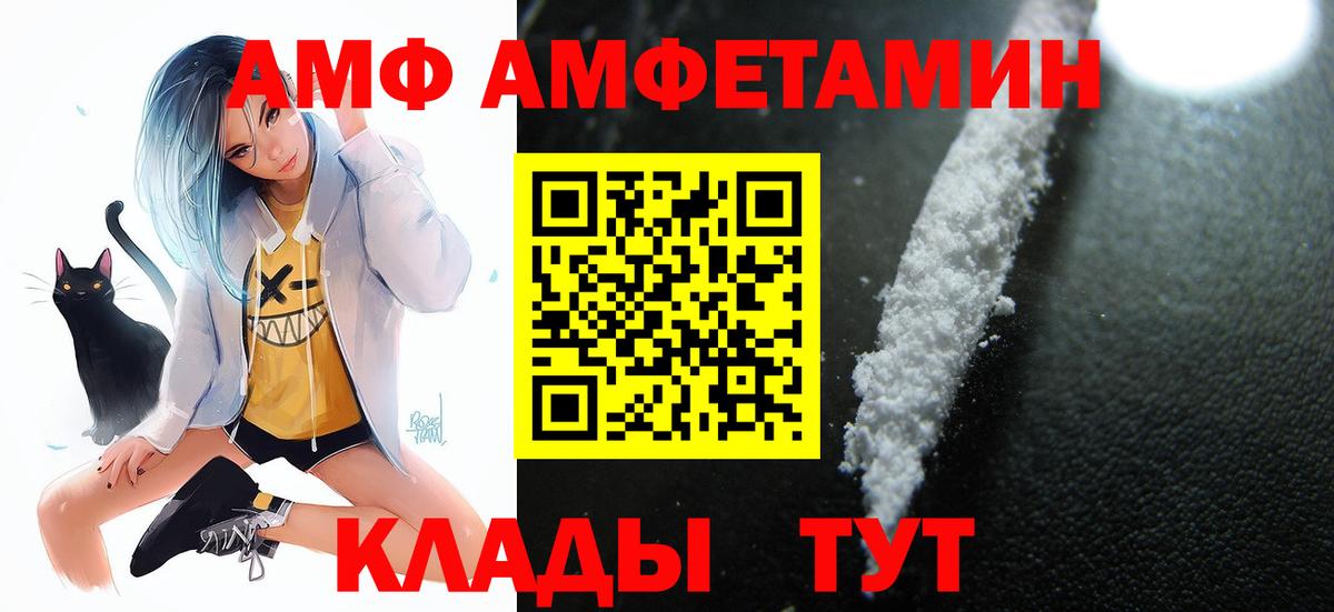 Amphetamine Premium  Amphetamine  Мценск 