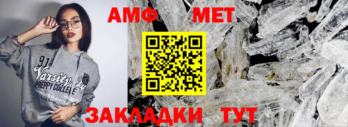 Amphetamine 97%  АМФЕТАМИН  Амфетамин  Вход с VPN  Мценск 