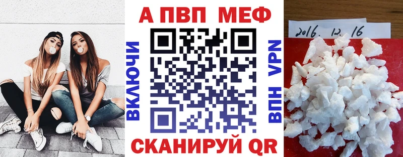 A-PVP VHQ  сколько стоит  Мценск 