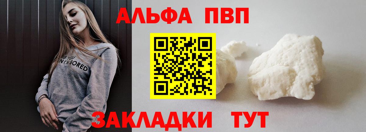 Alpha-PVP СК  A PVP Crystall  Alfa_PVP  APVP СК  Вход с VPN  Мценск 