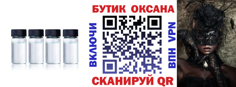 купить закладку  Мценск  Бутират бутик 