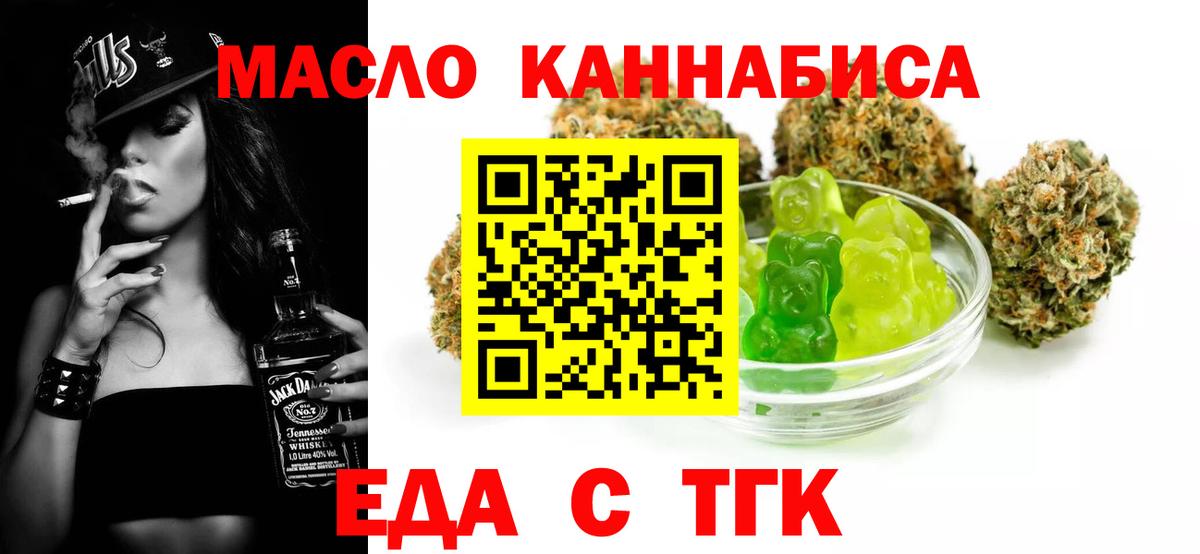 Cannafood марихуана  Вход с VPN  Мценск 
