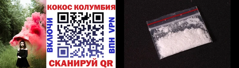 КОКАИН VHQ продажа наркотиков Мценск