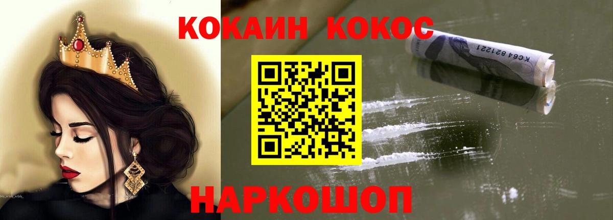 КОКАИН Эквадор  Мценск  COCAIN  COCAIN 99% 