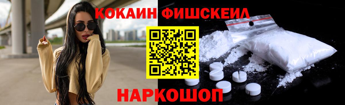 COCAIN Колумбийский  Вход с VPN  КОКАИН  Мценск 