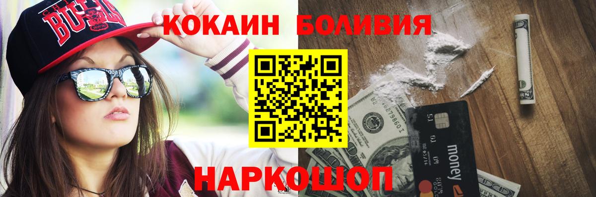 COCAIN Fish Scale Мценск