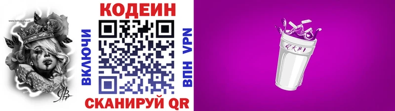 что такое   Мценск  Кодеиновый сироп Lean Purple Drank 