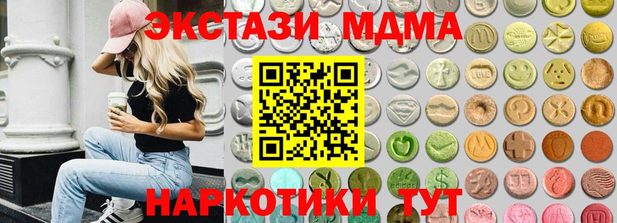 Экстази 99%  Экстази  Ecstasy 280мг  цены   Мценск 