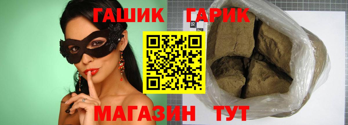 ГАШ гашик Мценск