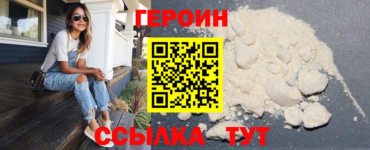Героин гречка  Вход с VPN  Мценск 