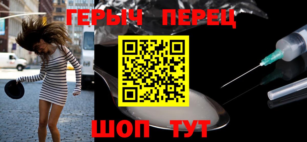 ГЕРОИН VHQ Мценск