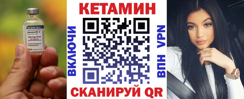 КЕТАМИН VHQ  Мценск 