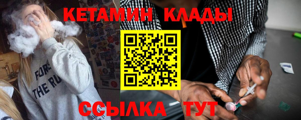 Мценск  mega   Кетамин ketamine  Вход с VPN  КЕТАМИН ketamine 