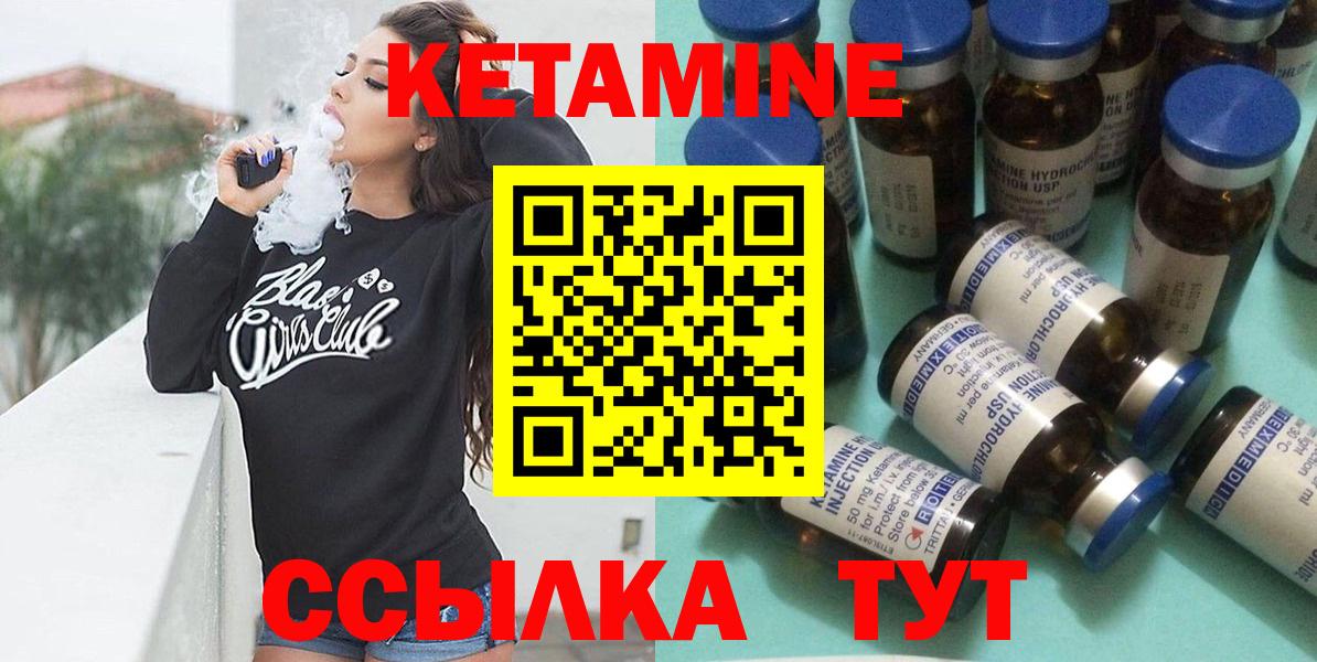 КЕТАМИН VHQ Мценск