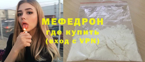 меф Вяземский
