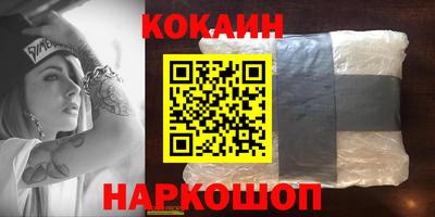 кокаин VHQ Комсомольск-на-Амуре