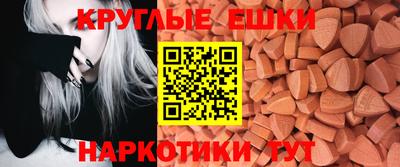 молекула духа Балаково