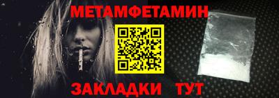 молекула духа Балаково