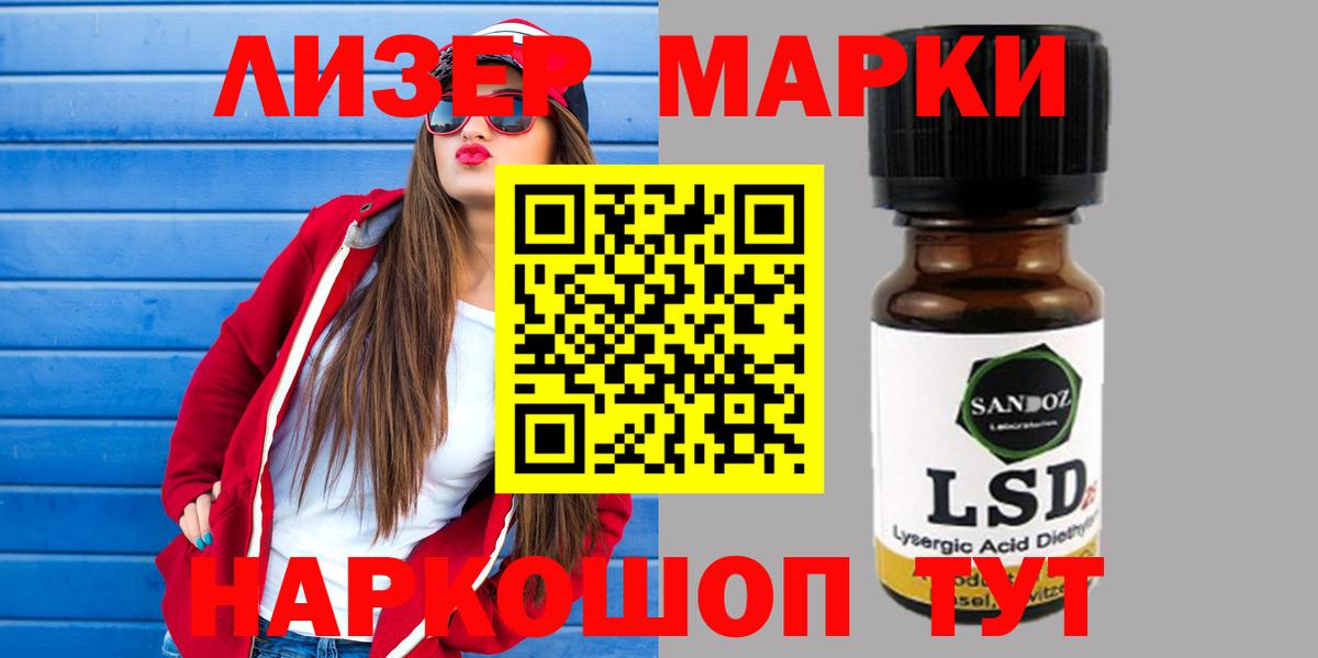 ЛСД экстази ecstasy Мценск