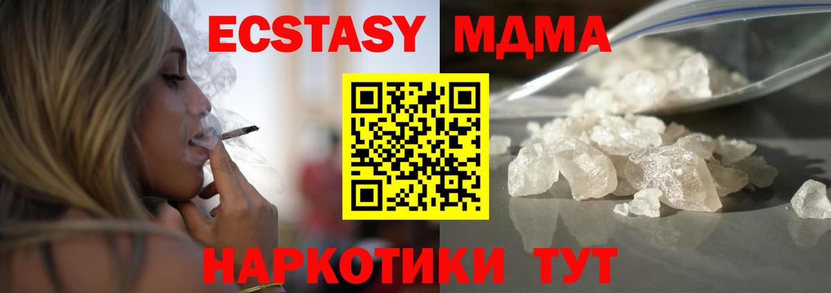 MDMA  MDMA VHQ  Мценск  Вход с VPN  MDMA VHQ 