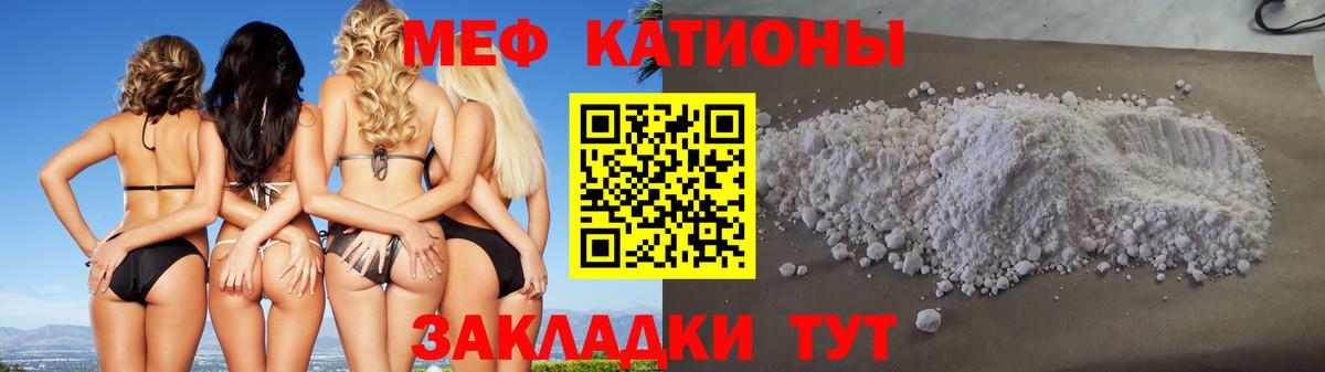 МЯУ-МЯУ 4 MMC  Меф  Мценск  МЯУ-МЯУ VHQ 