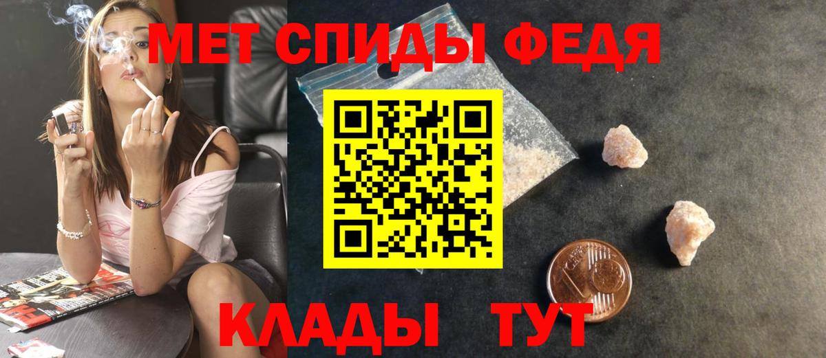 Метамфетамин винт Мценск