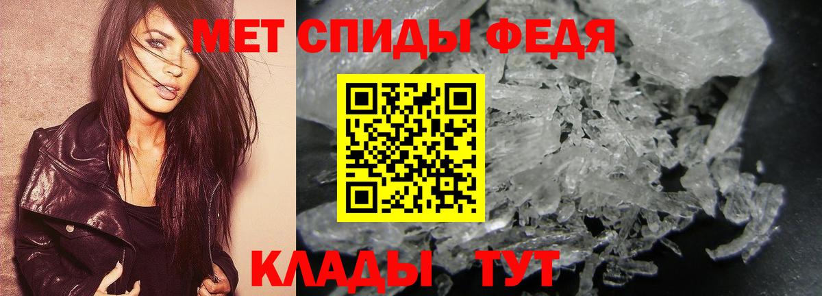 МЕТАМФЕТАМИН мет  Вход с VPN  Мценск 