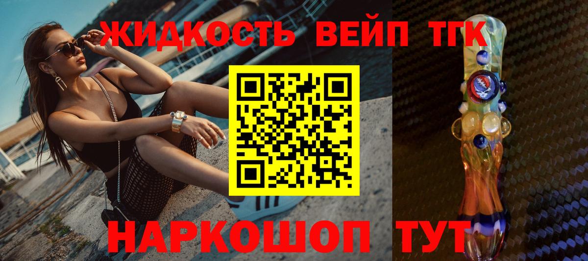 ТГК Wax Мценск