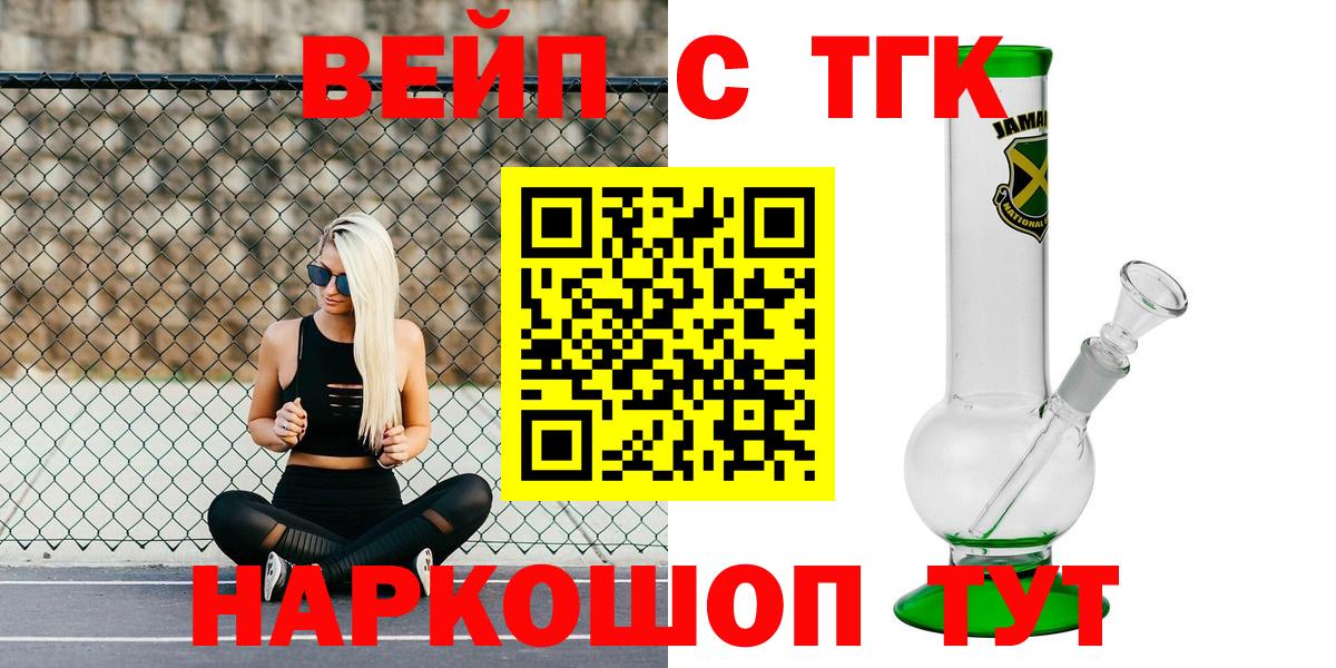 ТГК Wax  Вход с VPN  Мценск 