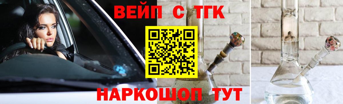ТГК Wax Мценск