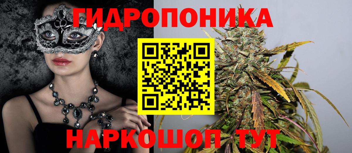МАРИХУАНА Ganja  Конопля сатива  Мценск  Марихуана семена  Марихуана Bruce Banner  Вход с VPN 
